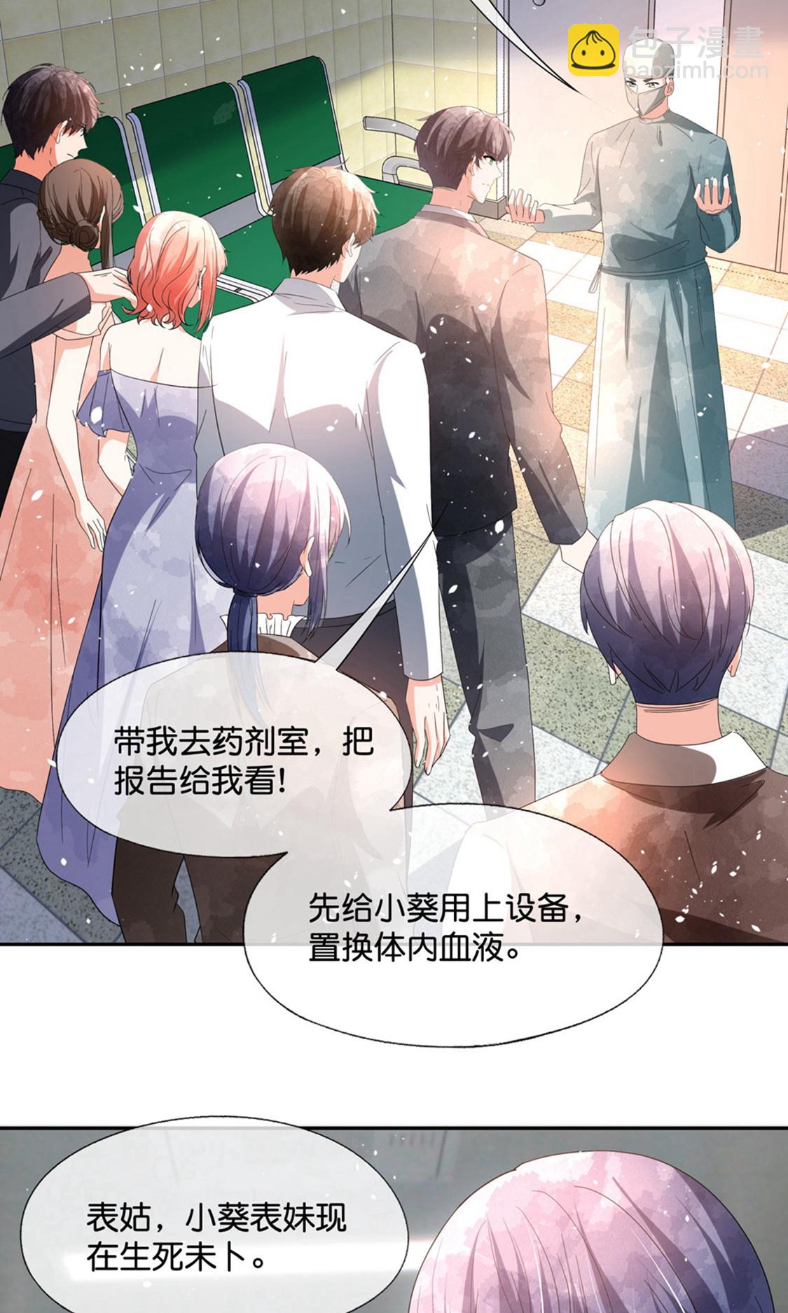 第378话 血色婚礼34