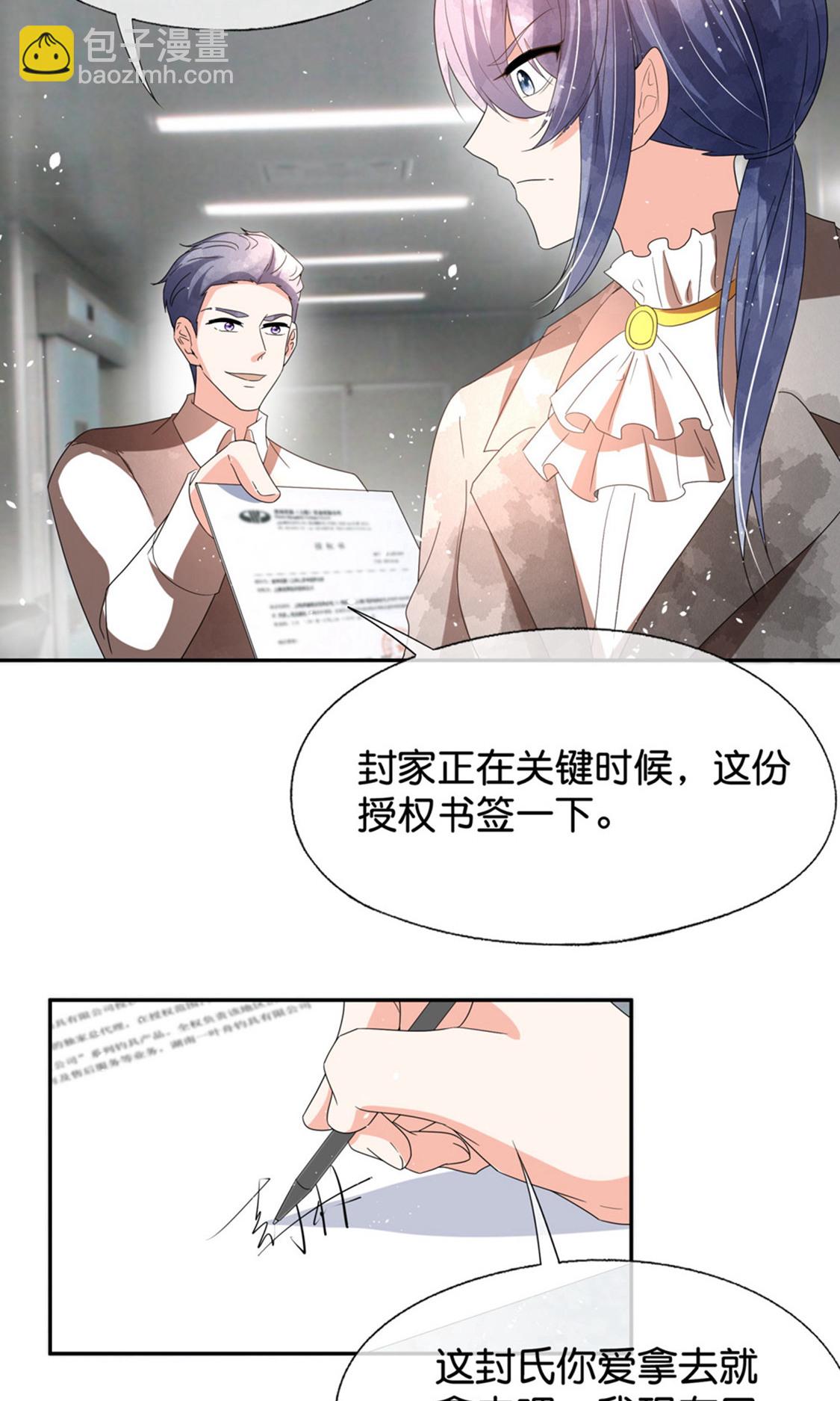 第378话 血色婚礼35