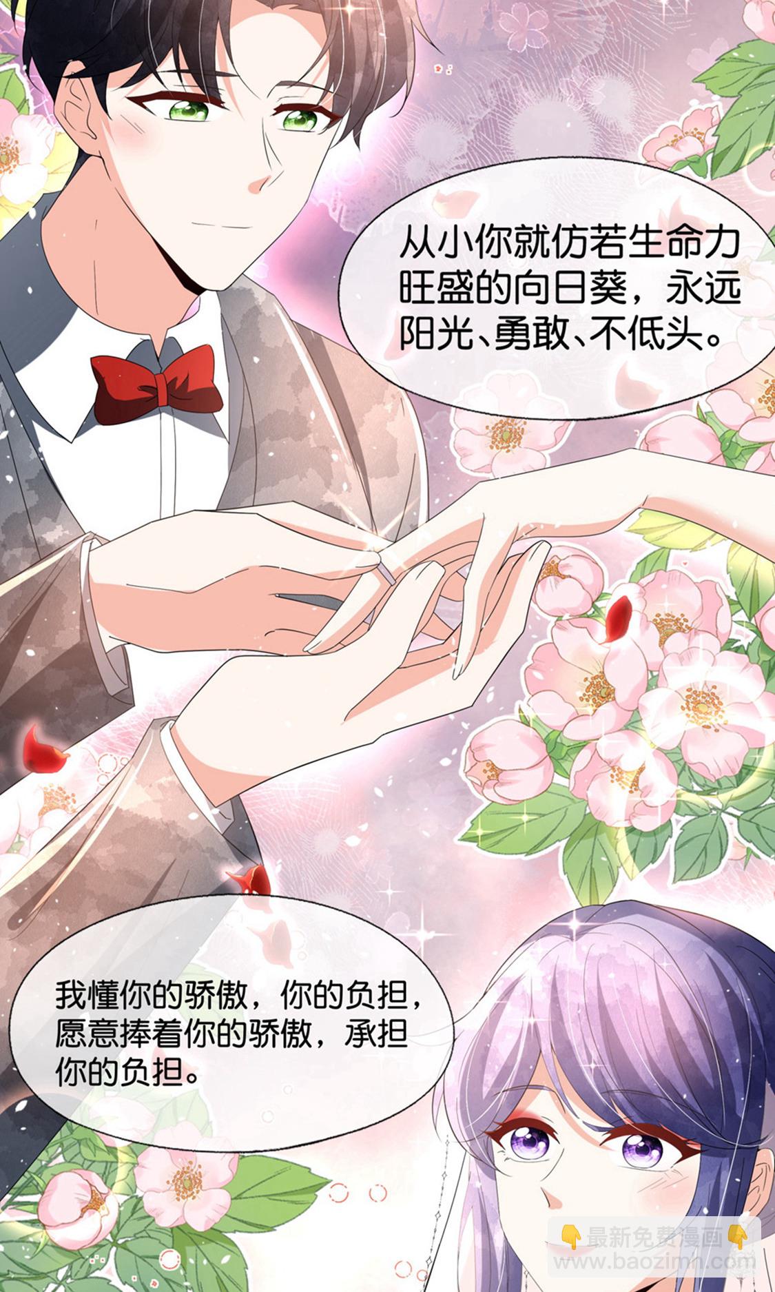 第378话 血色婚礼7