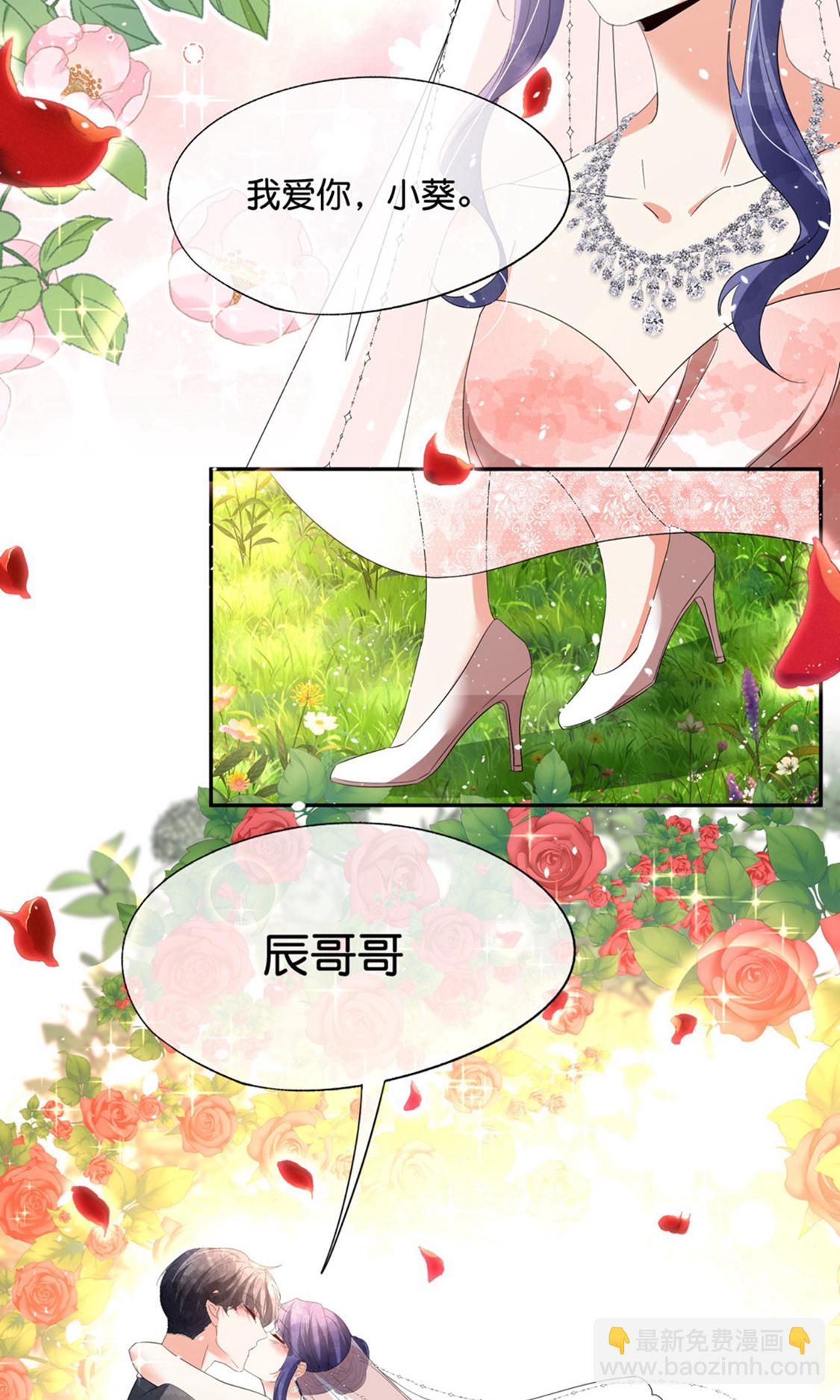 第378话 血色婚礼8