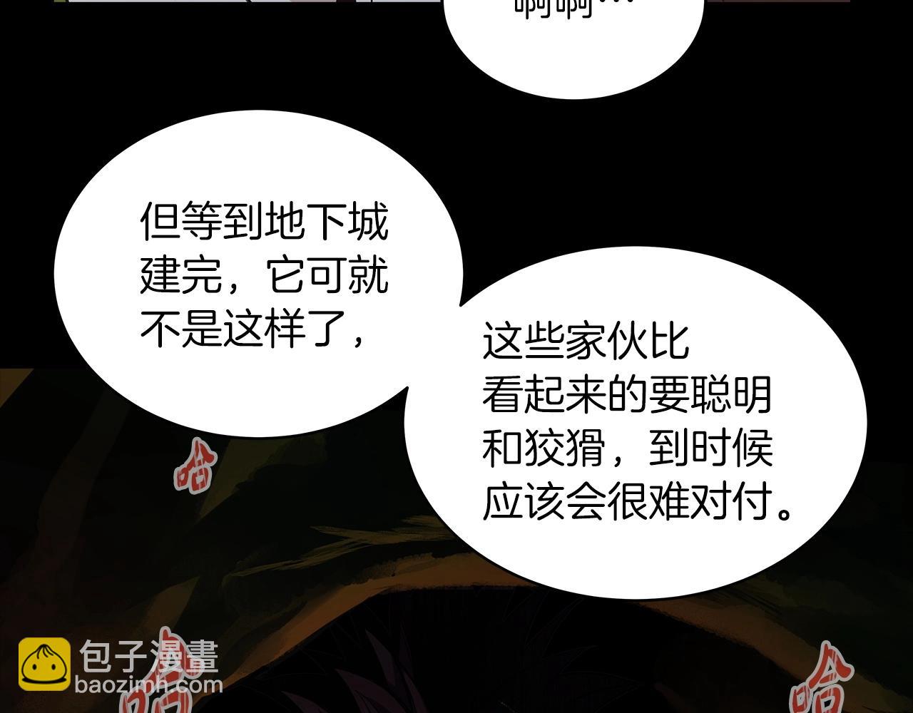 第3话 地下城建造者102