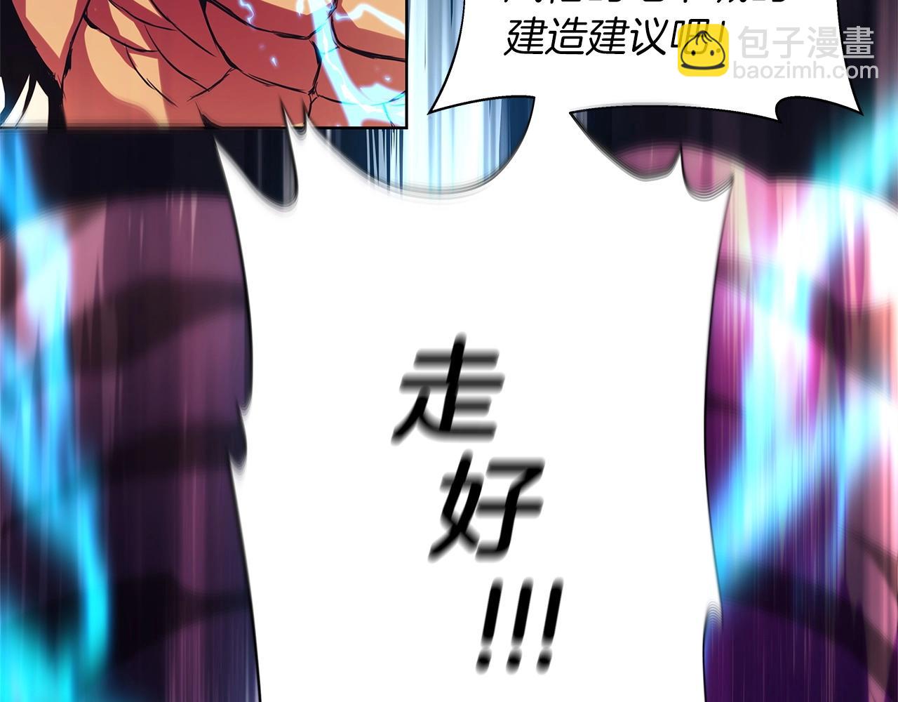 第3话 地下城建造者137