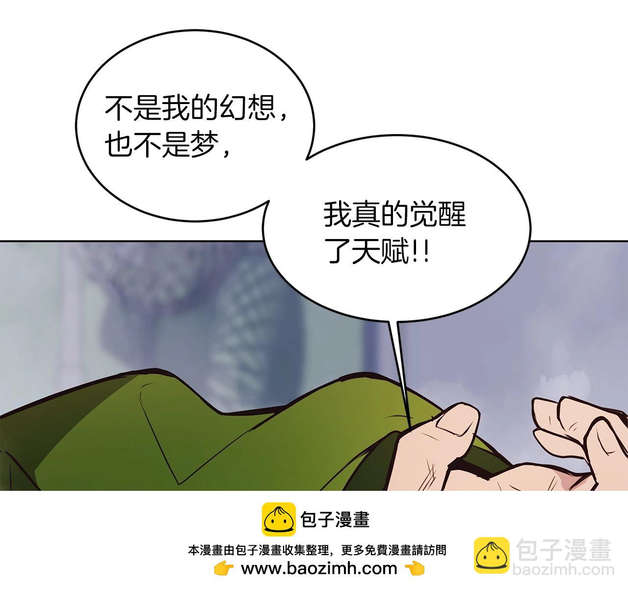 第3话 地下城建造者157