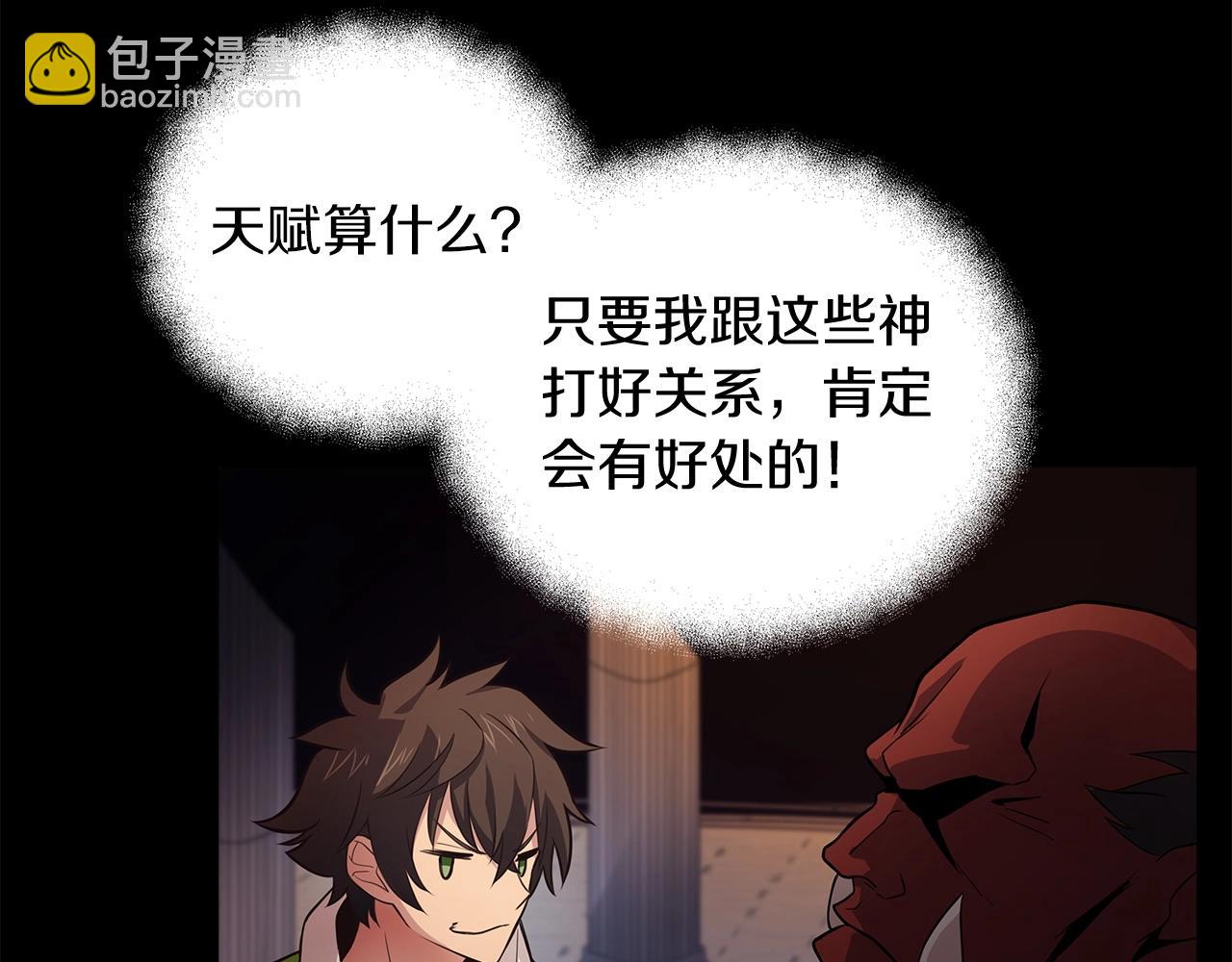 第3话 地下城建造者32