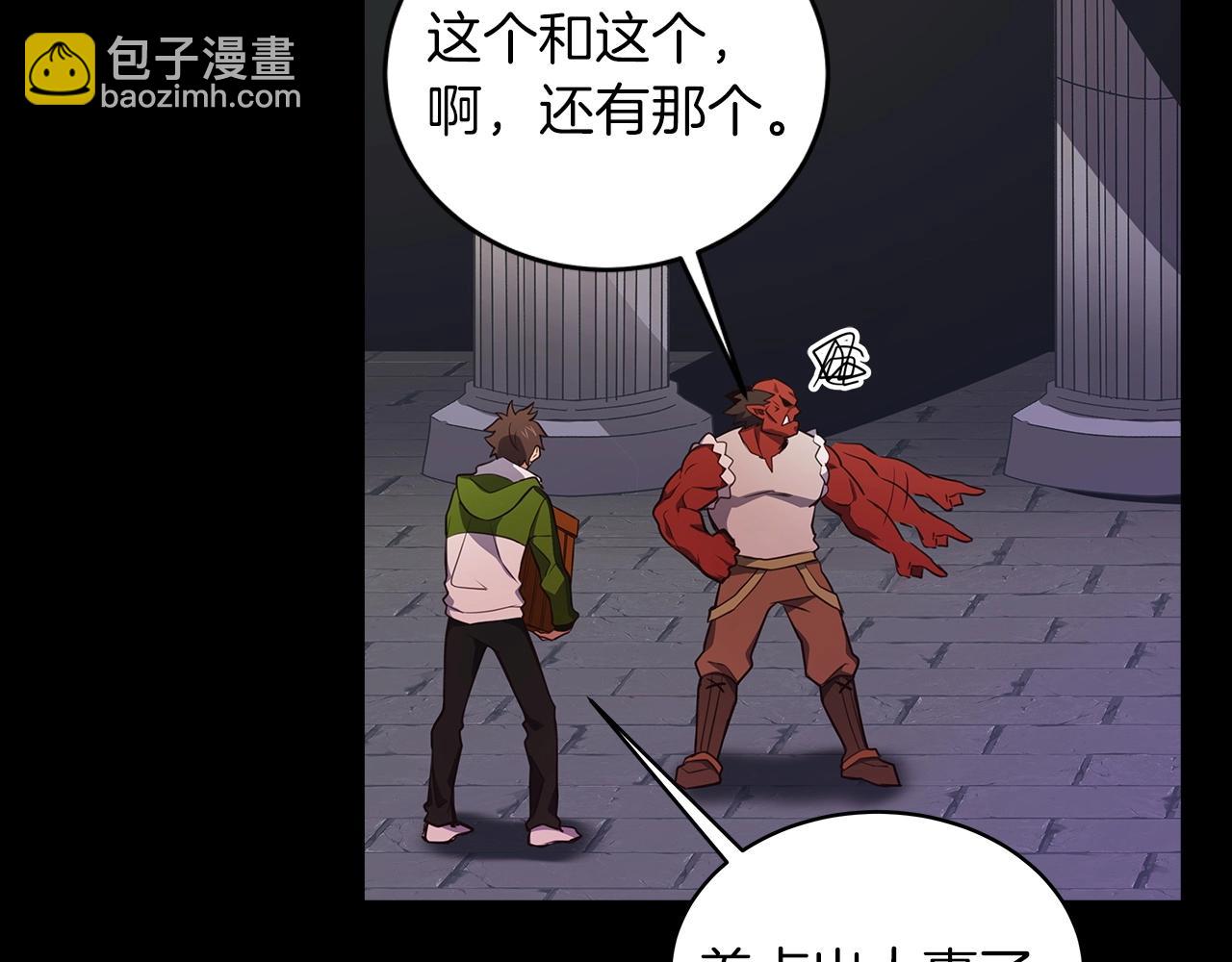 第3话 地下城建造者43