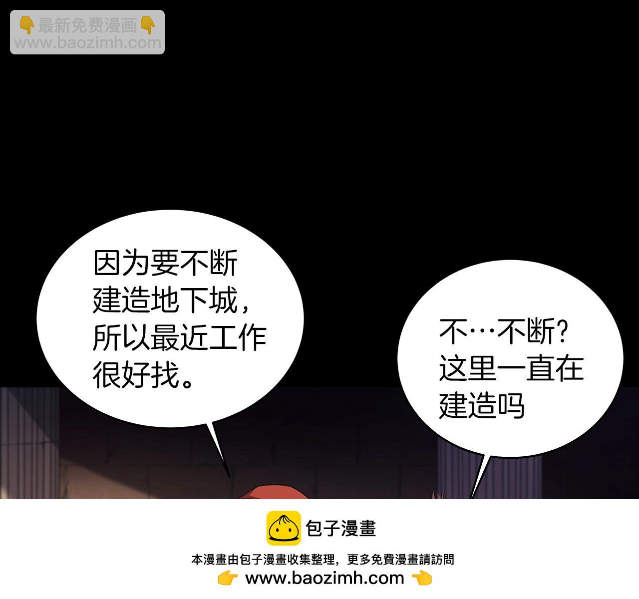 第3话 地下城建造者49
