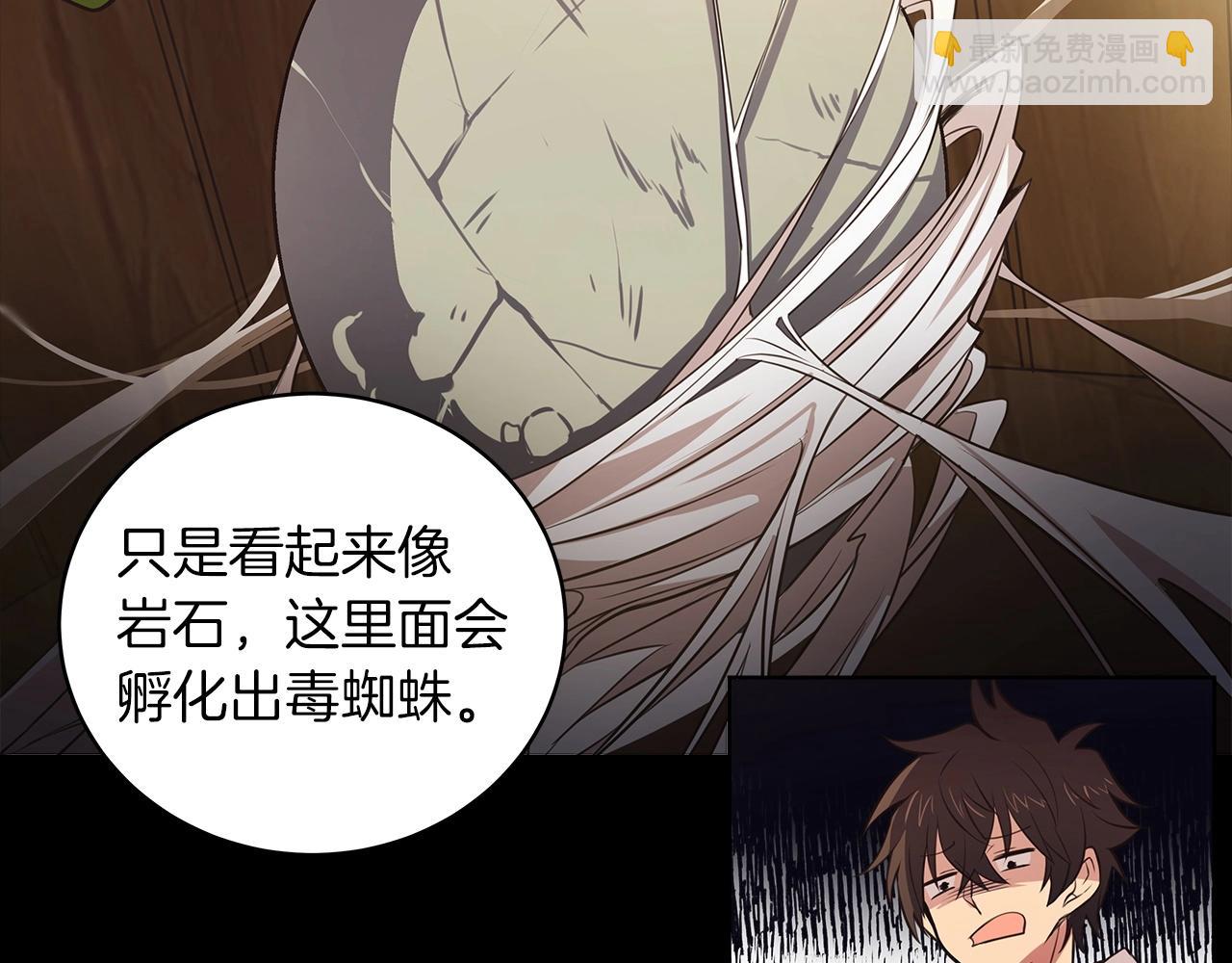 第3话 地下城建造者69