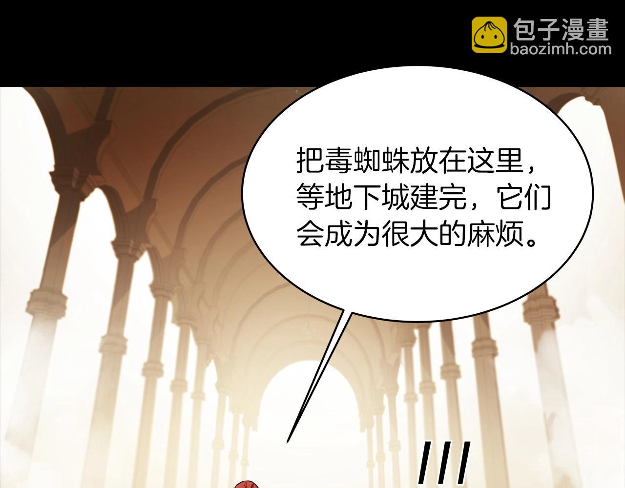 第3话 地下城建造者71