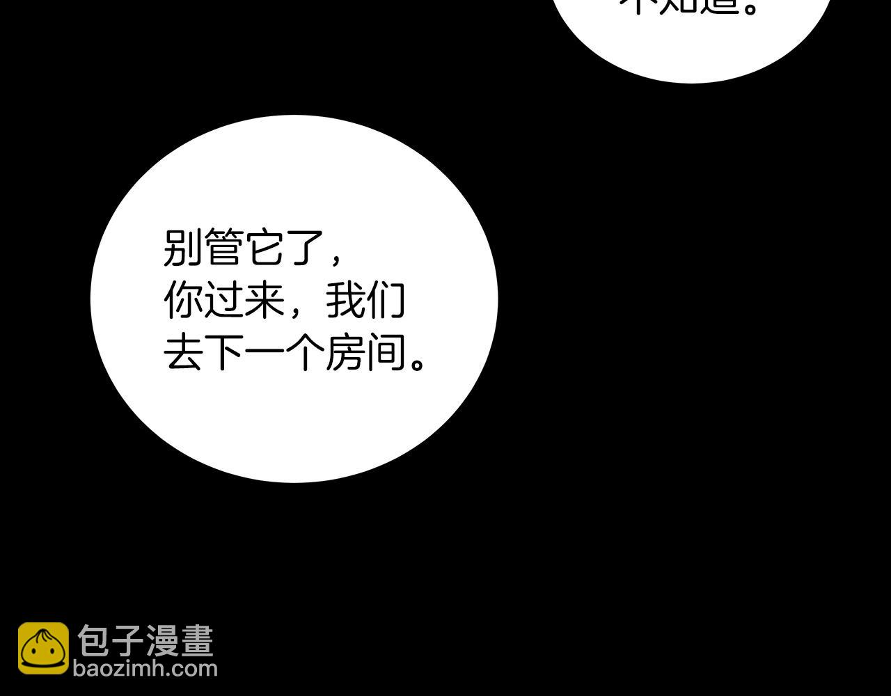 第3话 地下城建造者80