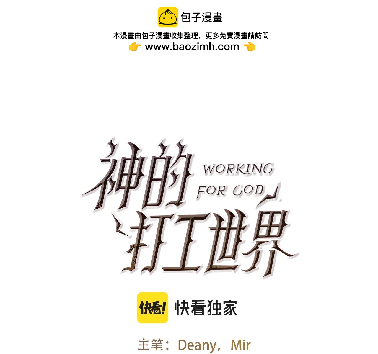 第4话 SS级天赋0