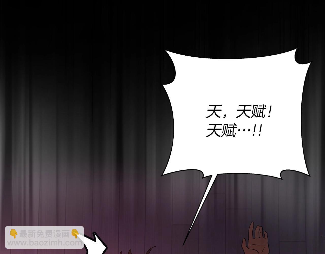 第4话 SS级天赋104