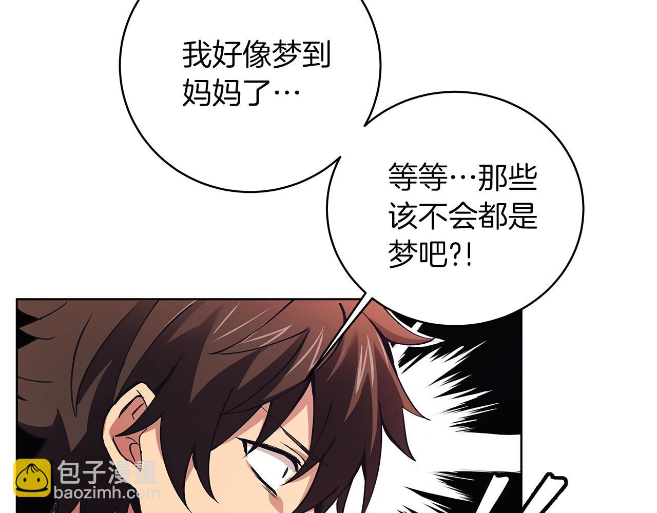 第4话 SS级天赋109