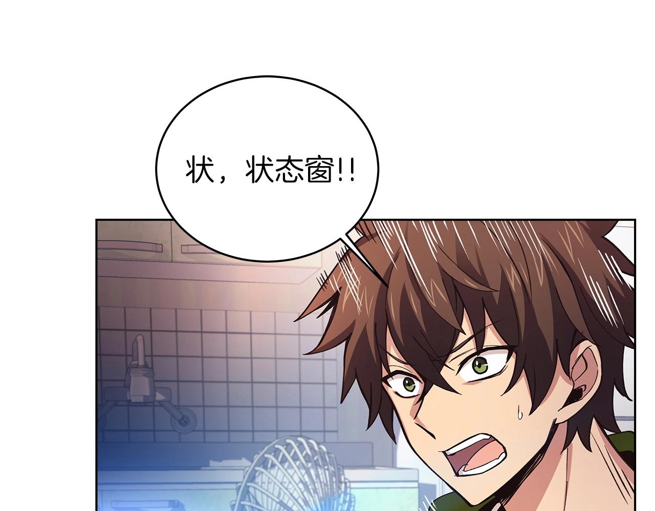 第4话 SS级天赋111