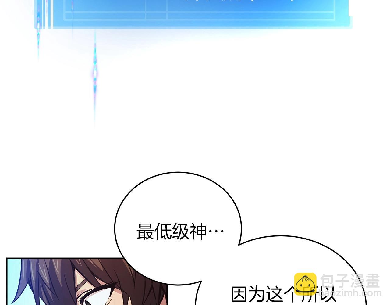 第4话 SS级天赋113