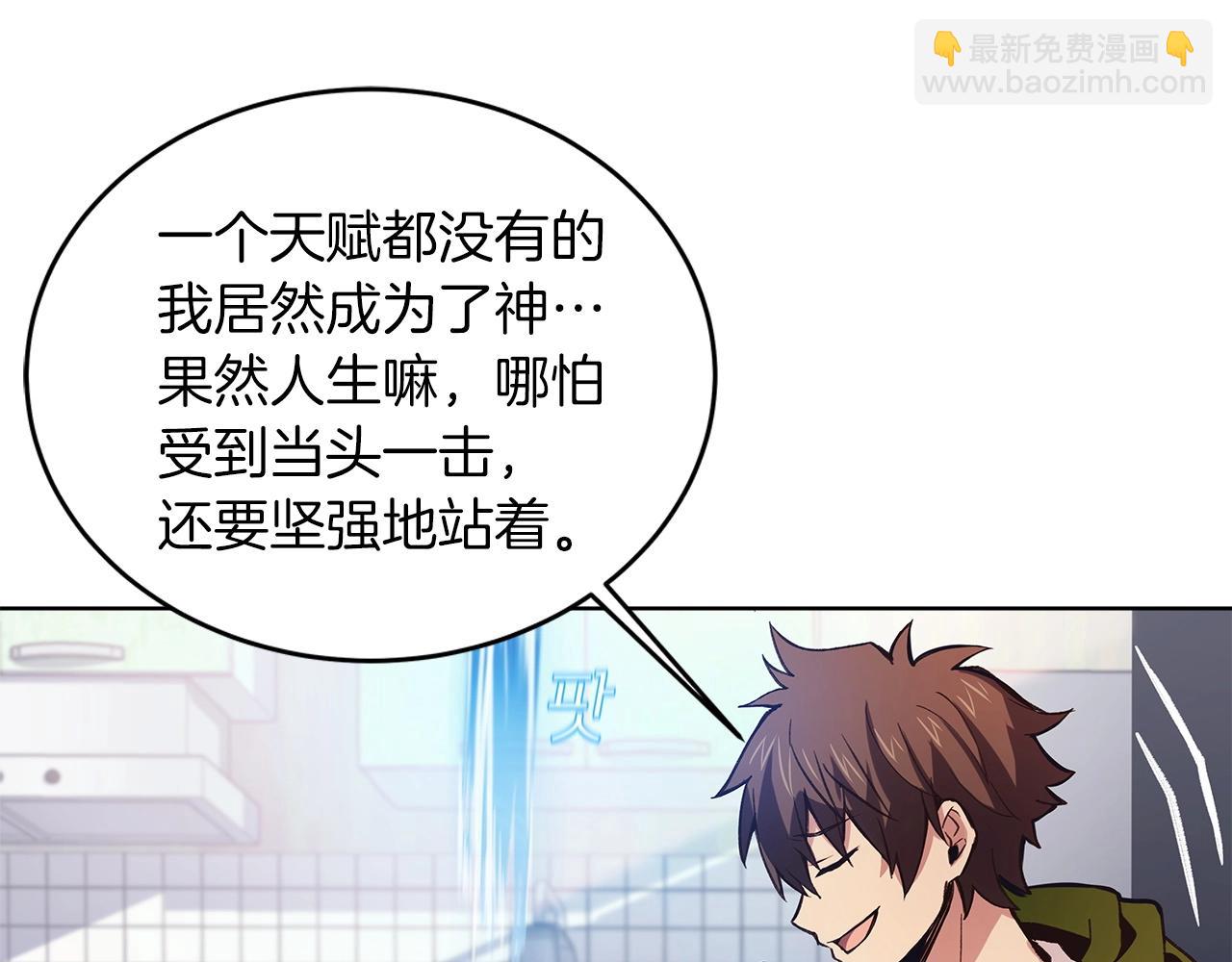 第4话 SS级天赋115
