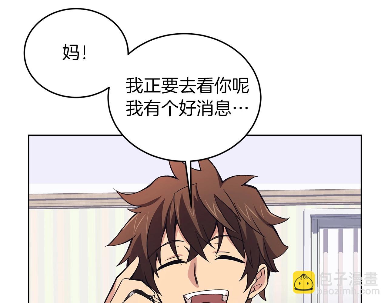 第4话 SS级天赋120
