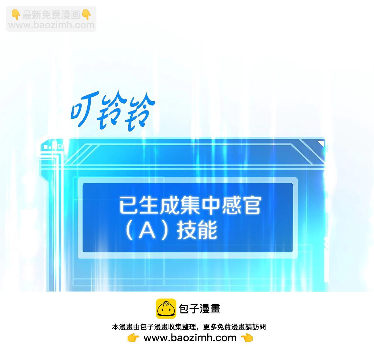 第4话 SS级天赋161