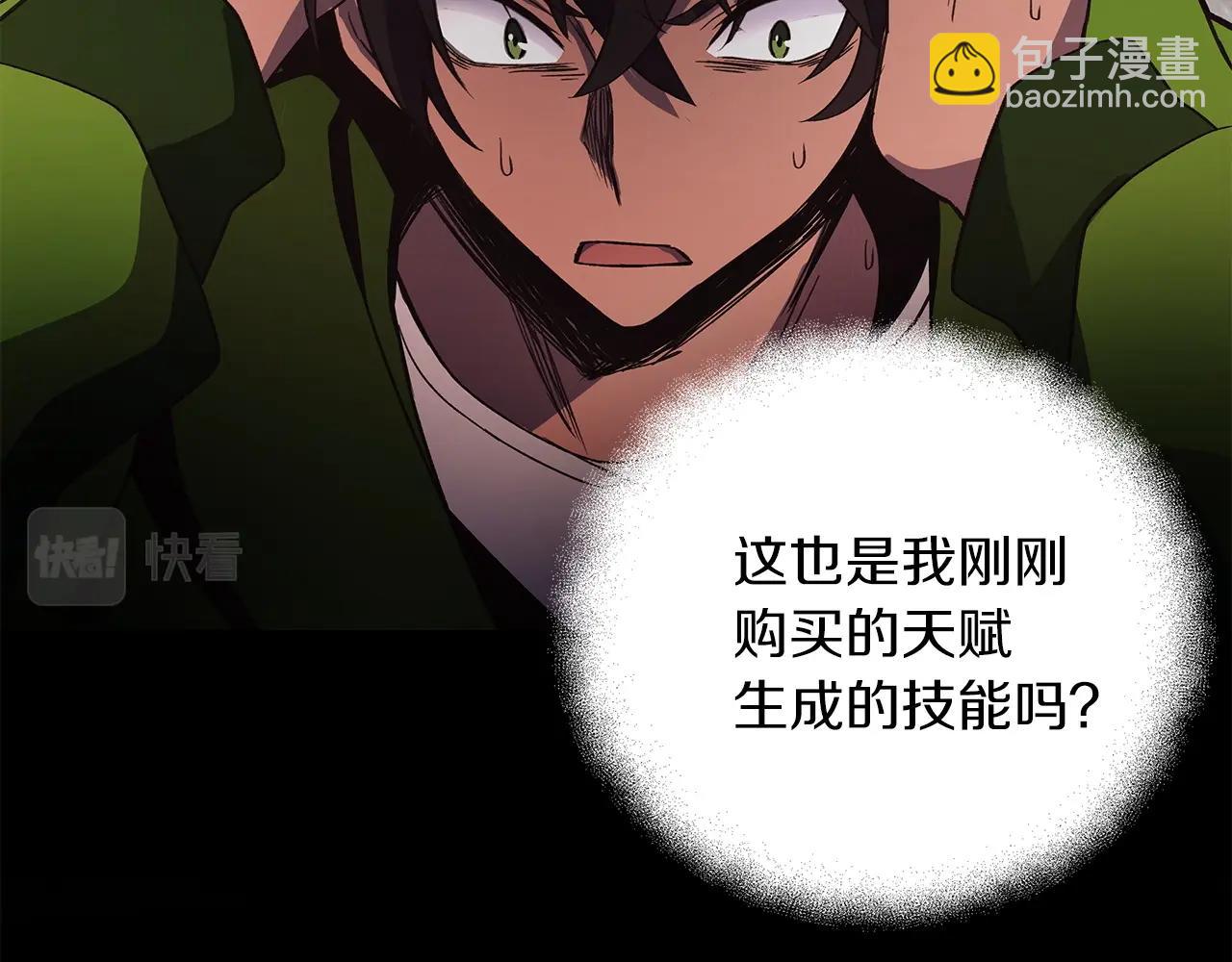 第4话 SS级天赋175