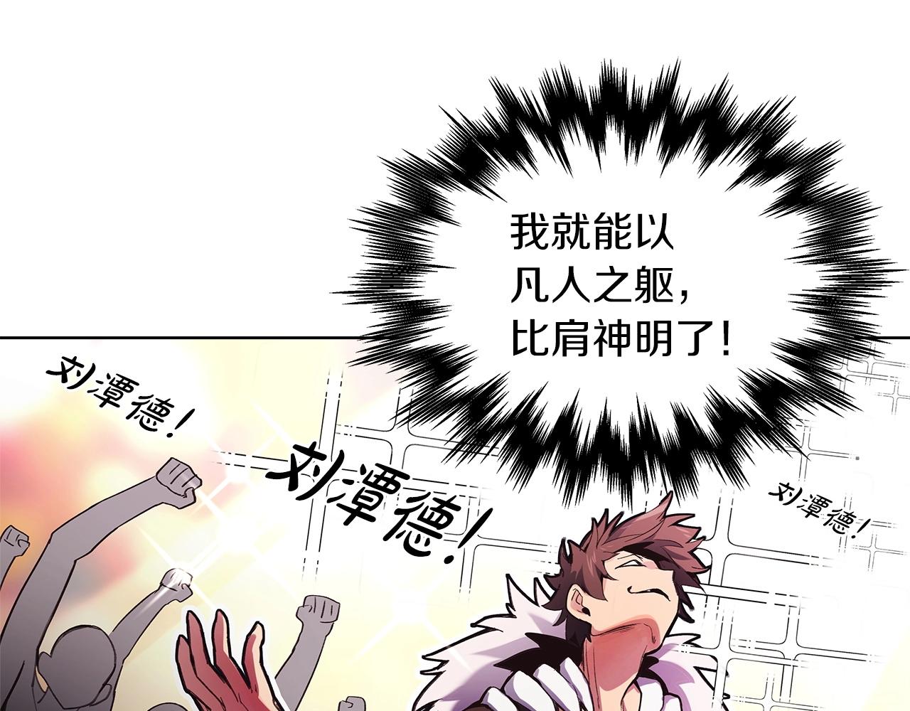 第4话 SS级天赋20