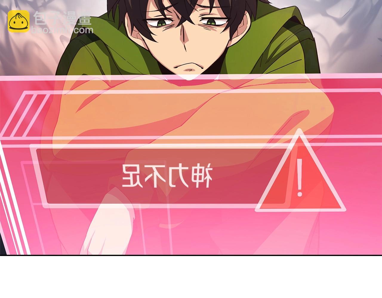第4话 SS级天赋29