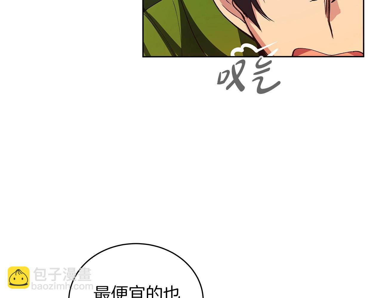 第4话 SS级天赋31