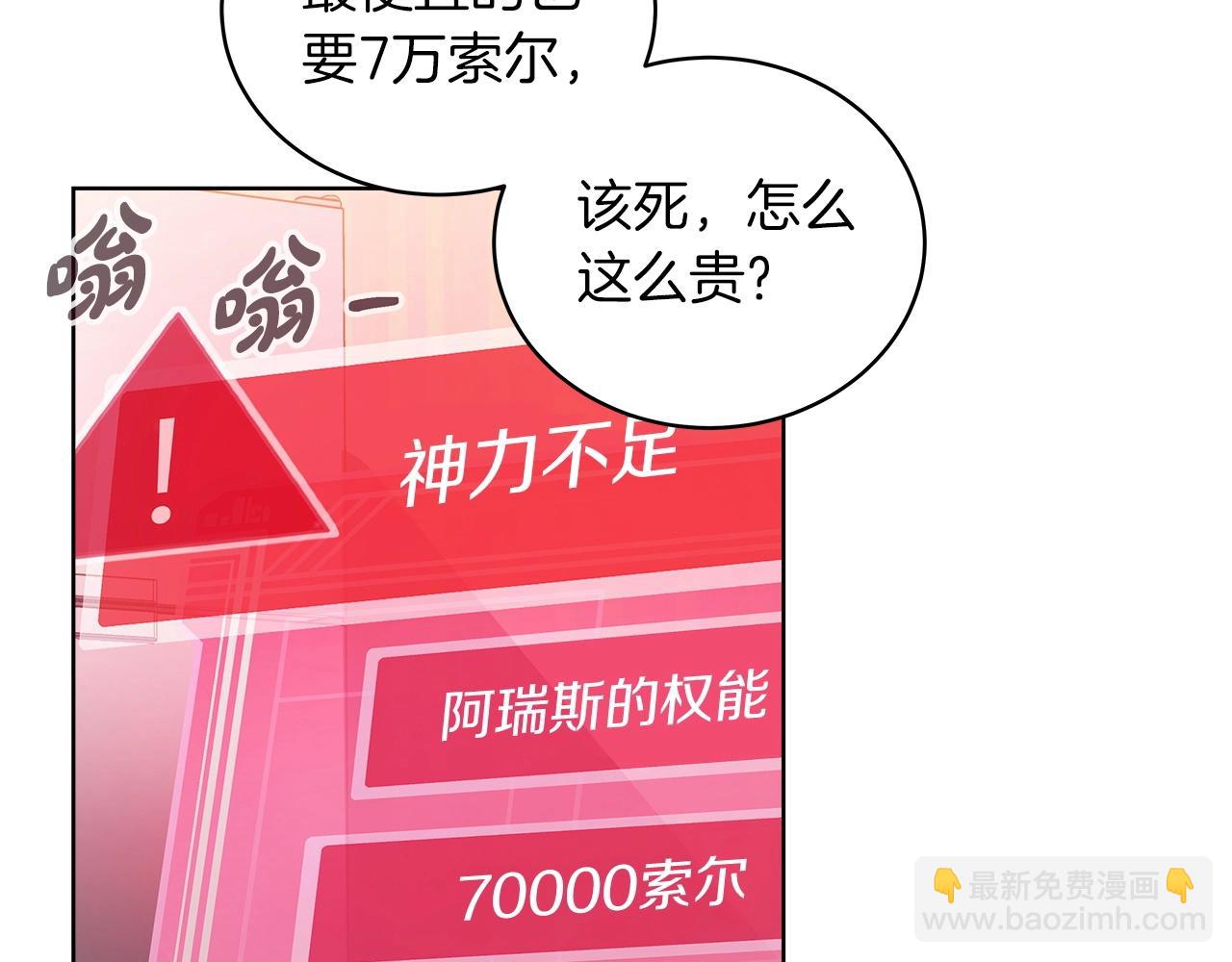 第4话 SS级天赋32