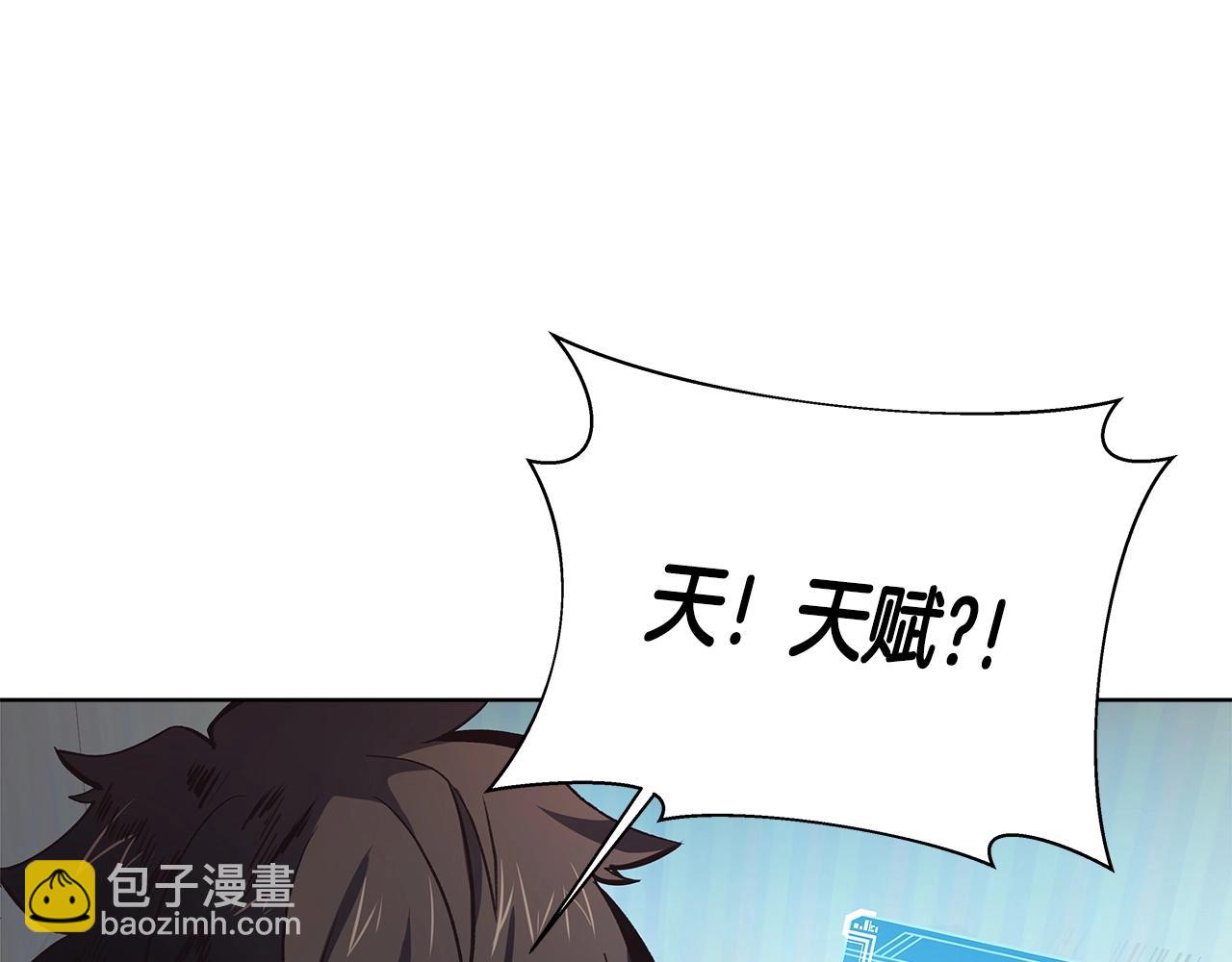 第4话 SS级天赋35