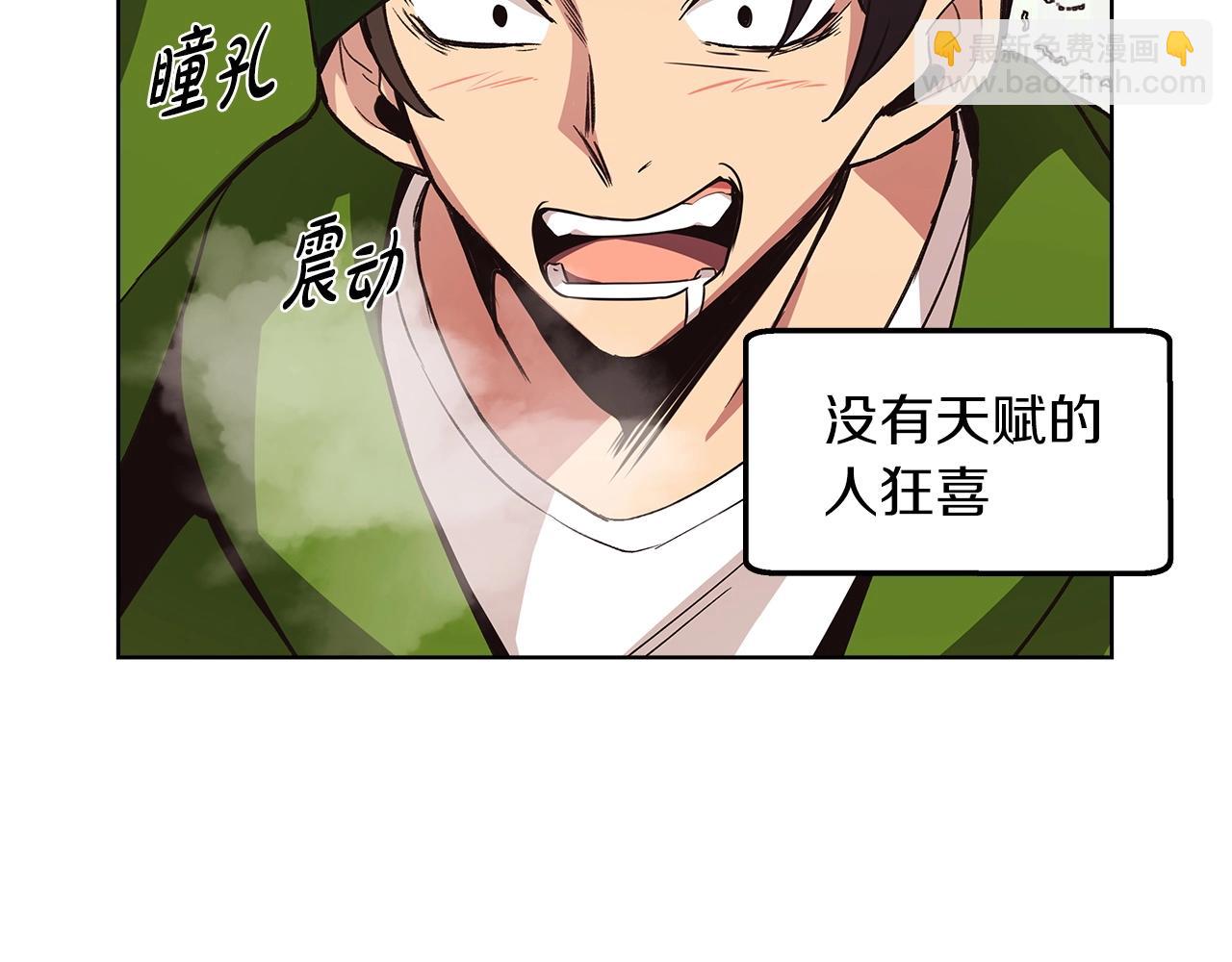 第4话 SS级天赋39