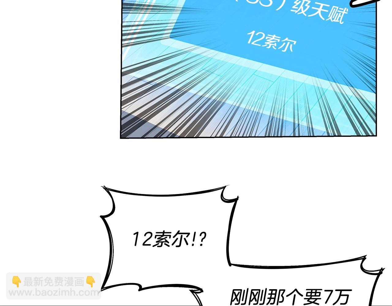 第4话 SS级天赋42