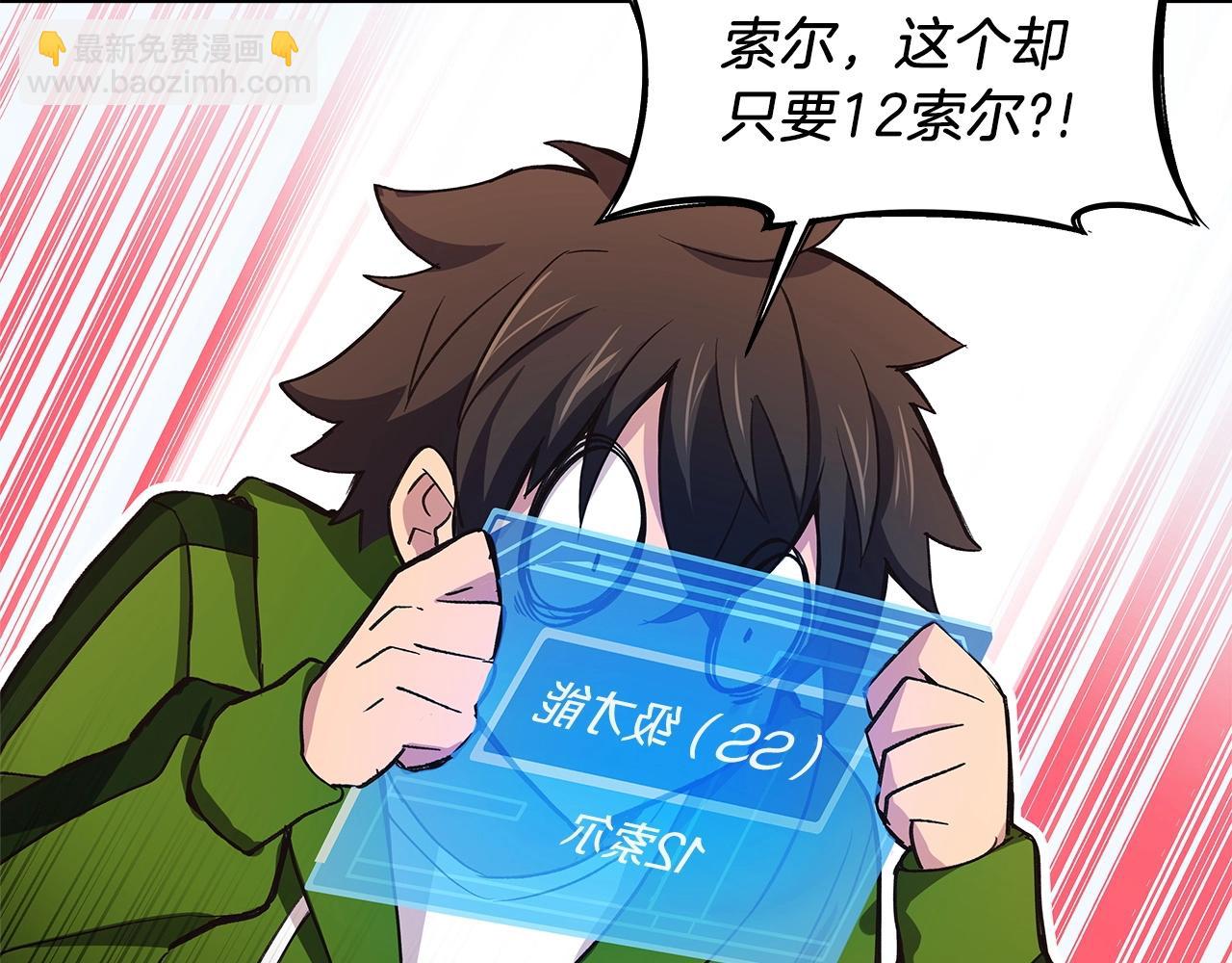 第4话 SS级天赋43