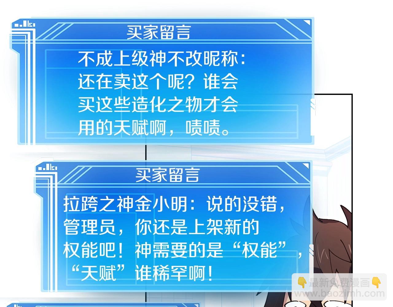 第4话 SS级天赋45