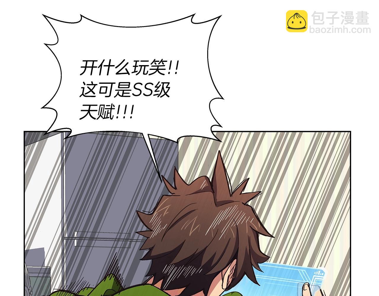 第4话 SS级天赋52