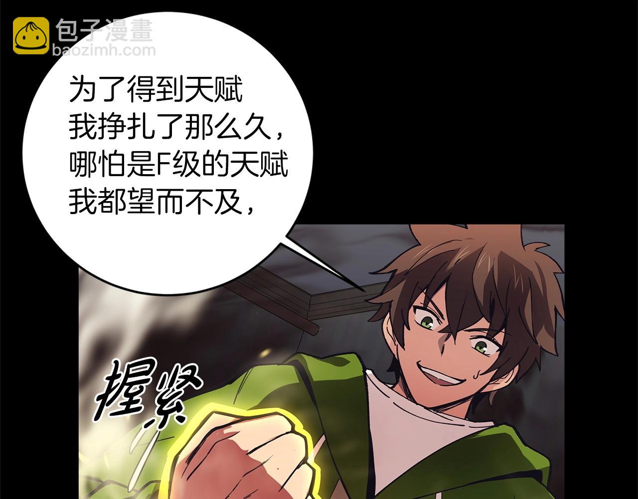 第4话 SS级天赋65