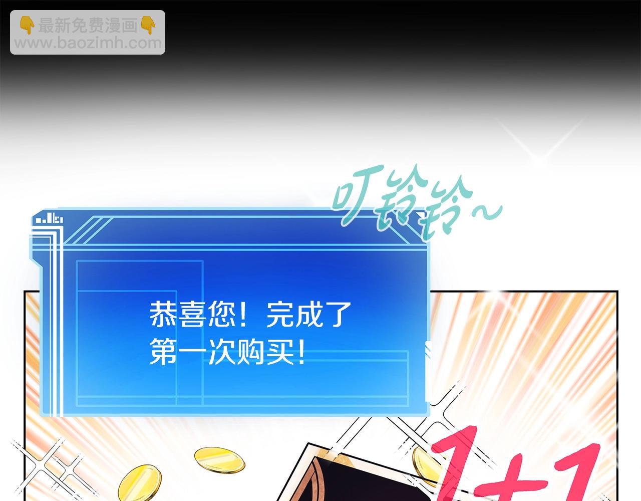 第4话 SS级天赋67