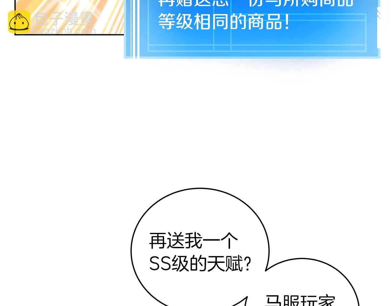 第4话 SS级天赋69