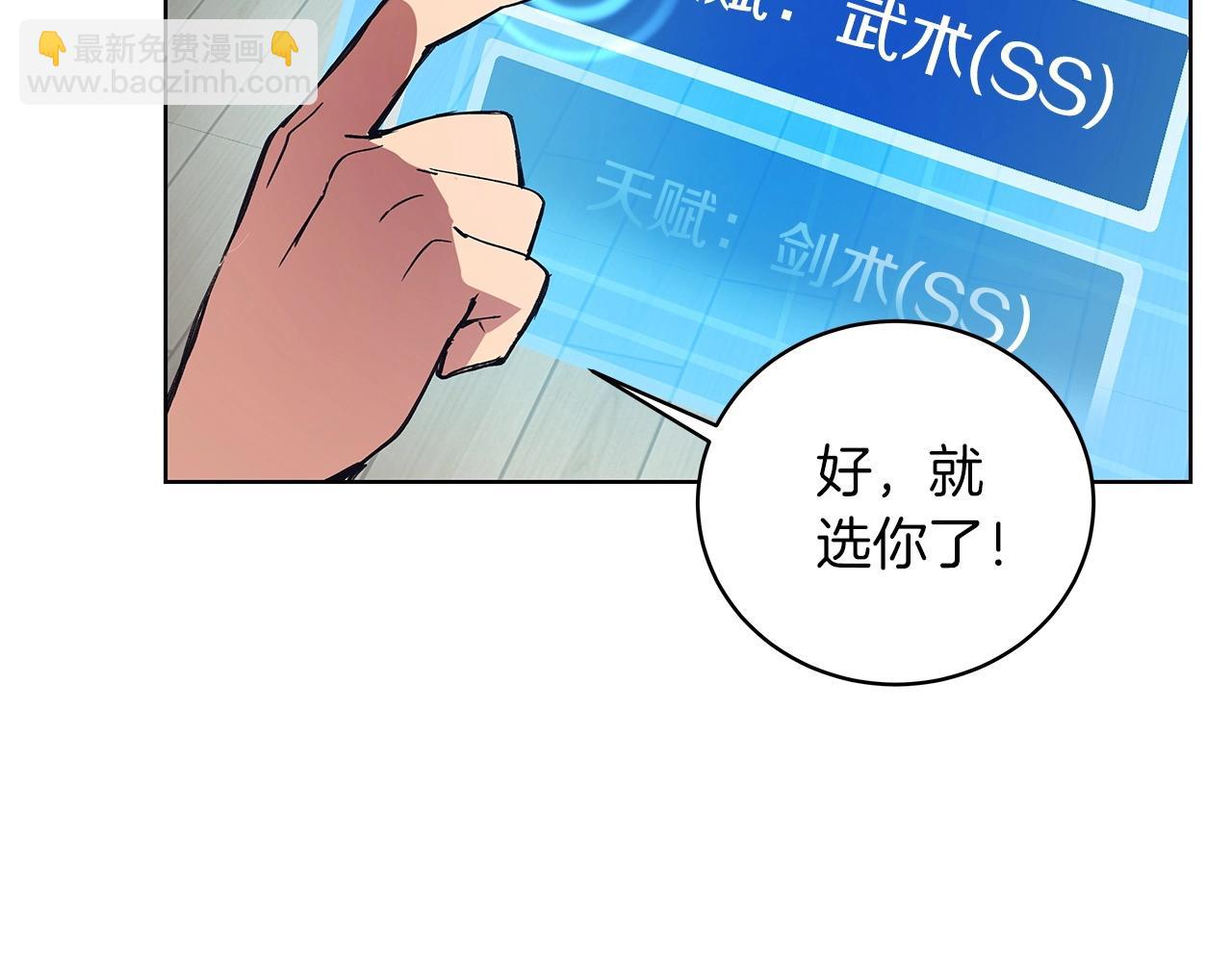 第4话 SS级天赋72