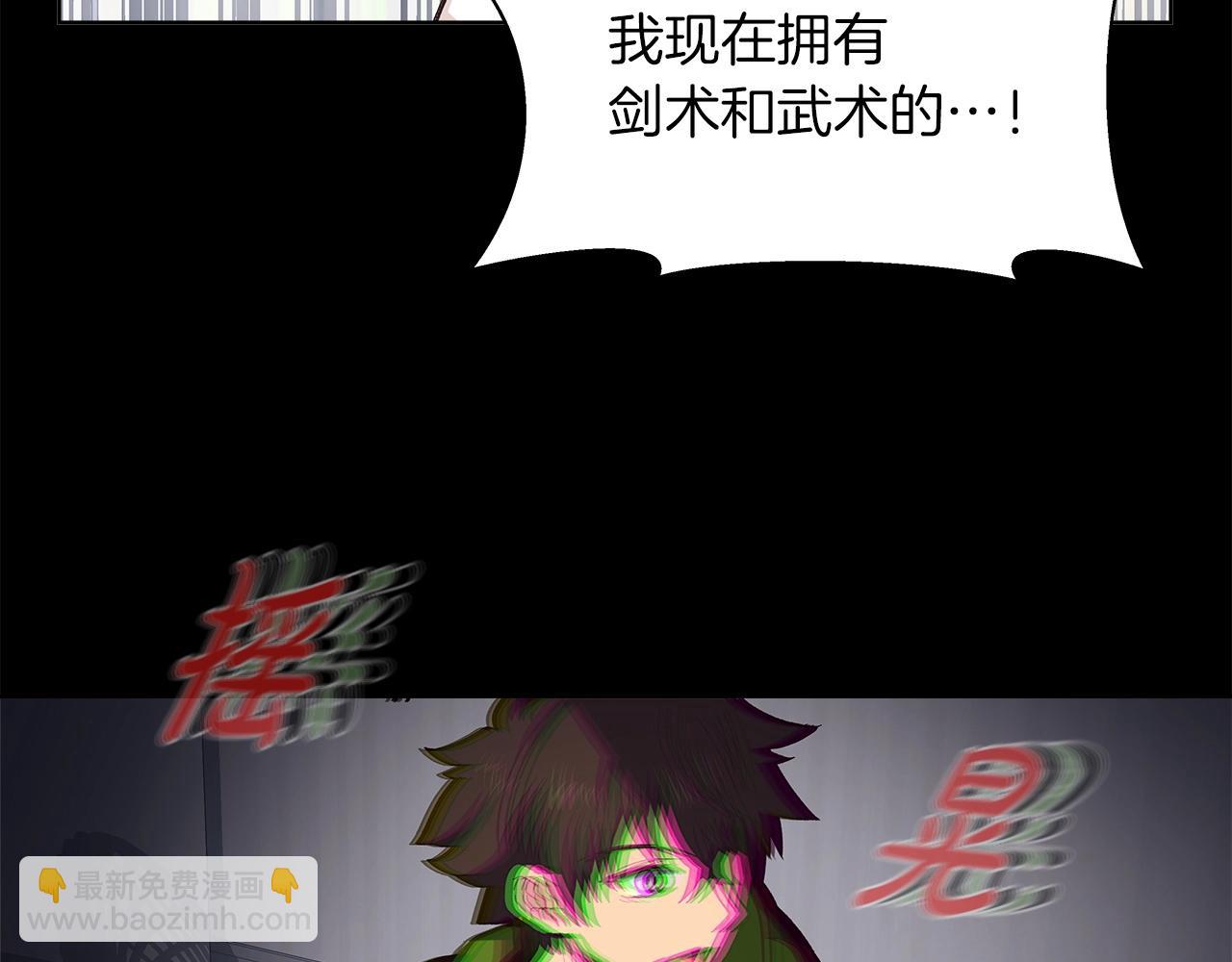 第4话 SS级天赋76