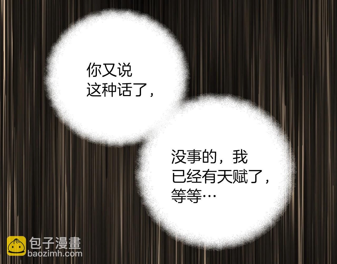 第4话 SS级天赋97