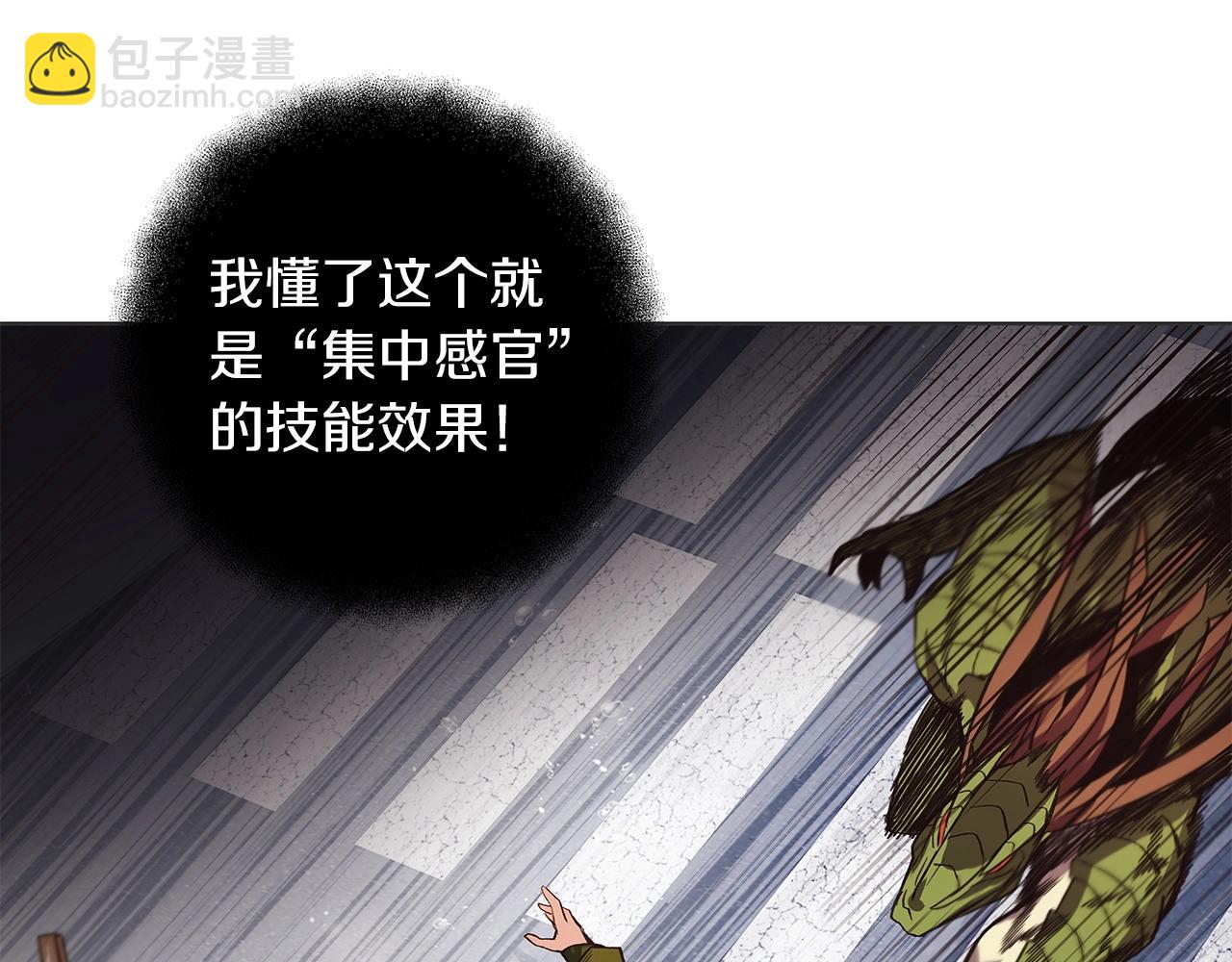 第5话 技能激活108