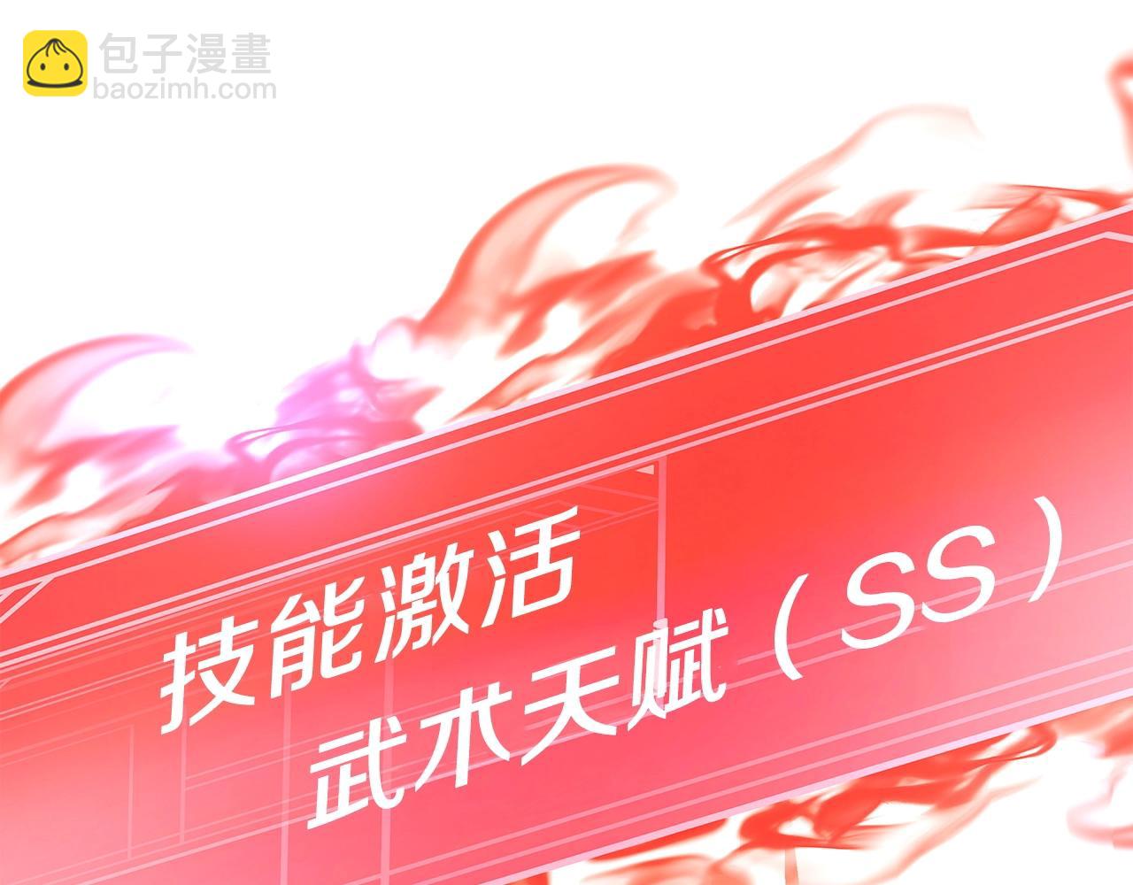 第5话 技能激活117