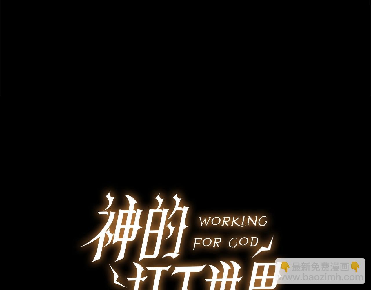 第5话 技能激活12