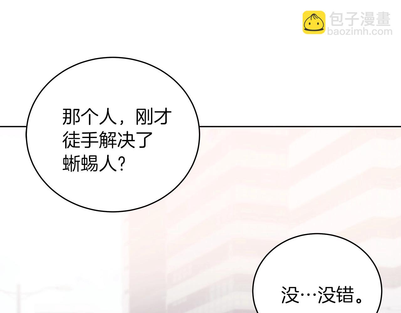 第5话 技能激活169