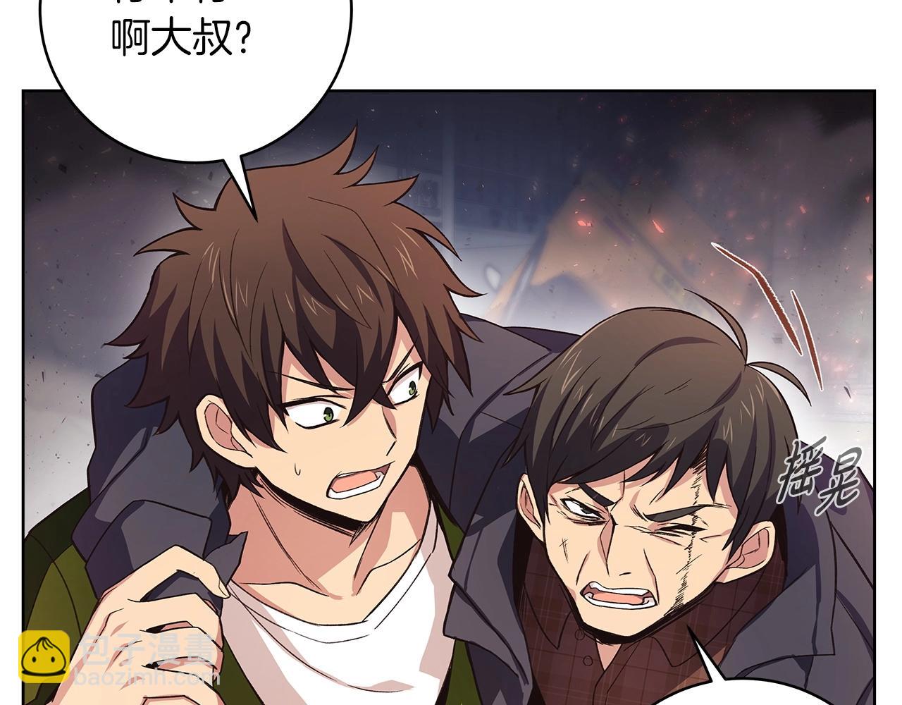 第5话 技能激活19