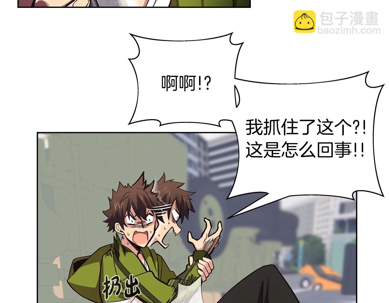 第5话 技能激活75
