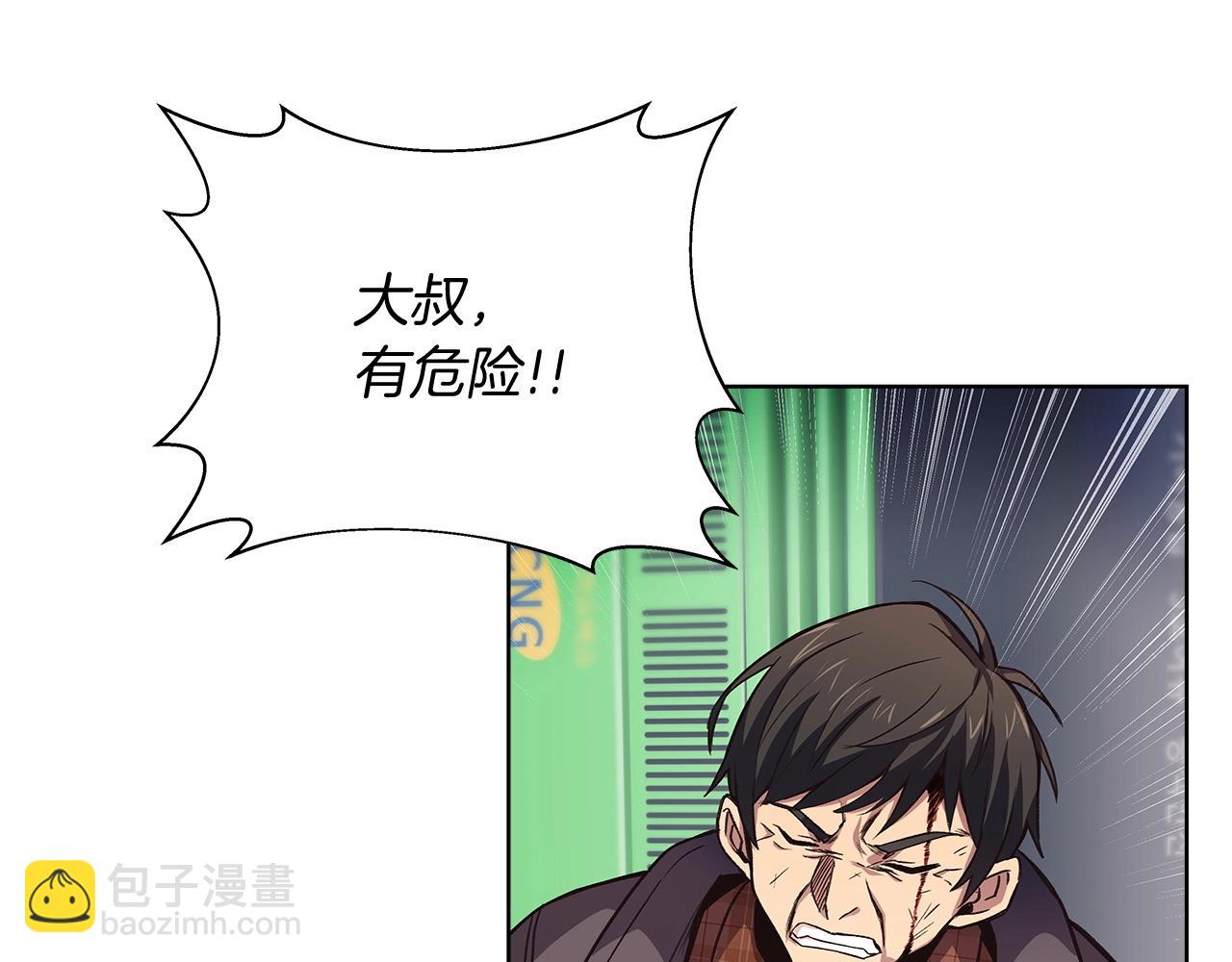 第5话 技能激活80