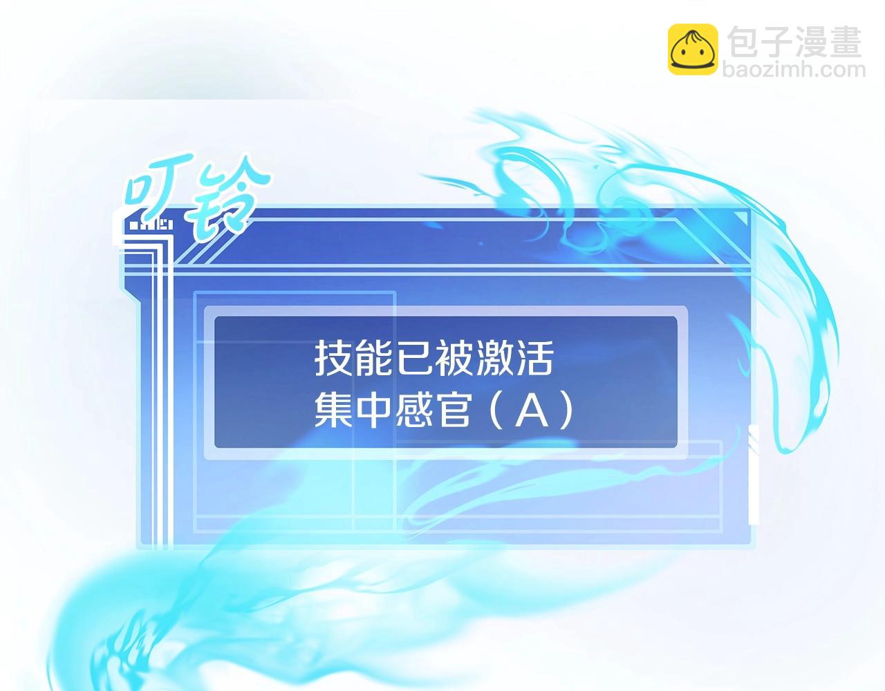 第5话 技能激活98