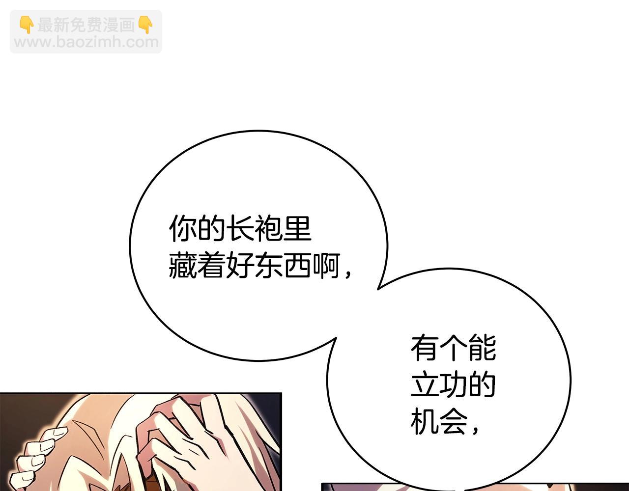 第8话 一击毙命牛战士174