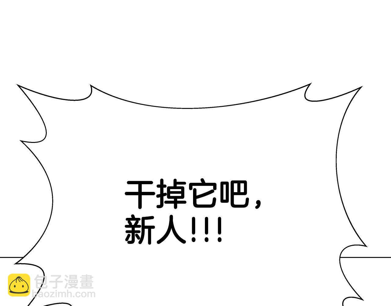 第8话 一击毙命牛战士241