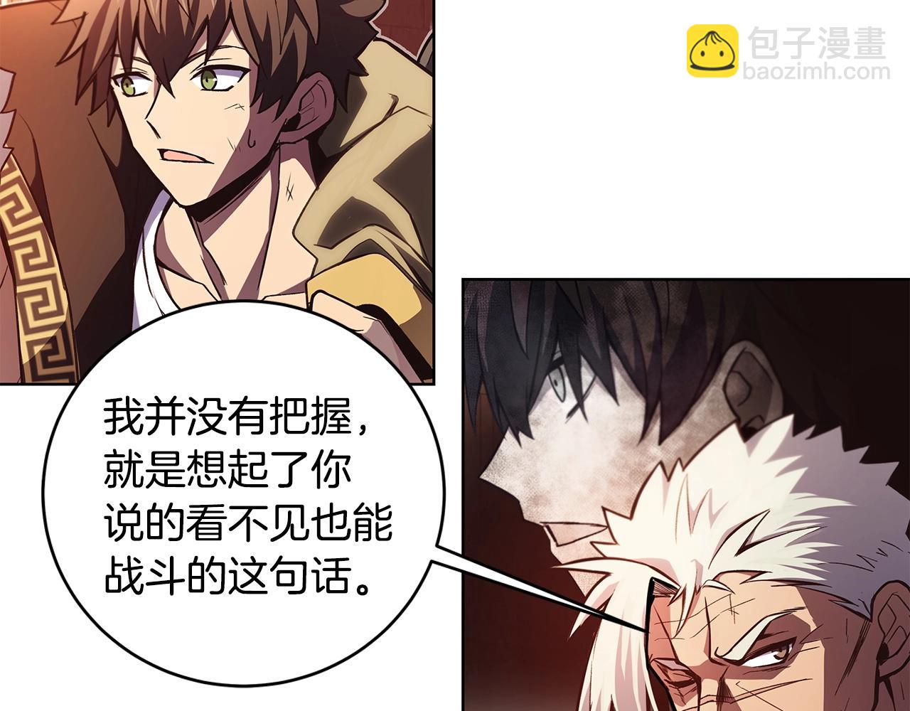 第8话 一击毙命牛战士260