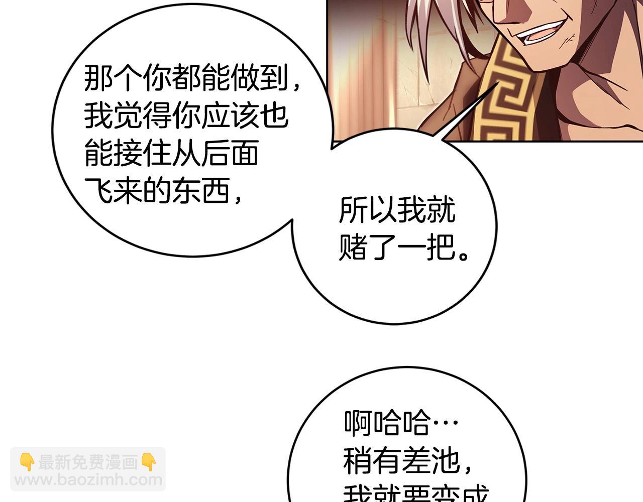第8话 一击毙命牛战士261